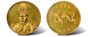 1916-China-Yan-Shih-kai-Dragon-Gold-Dollar