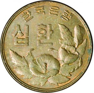 10 won coin from 1959